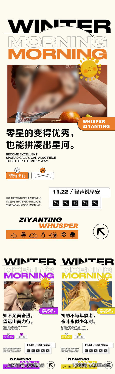 早安图-源文件-素材国度dc10000.com