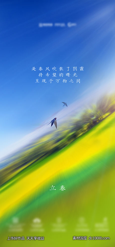 房地产海报-源文件-素材国度dc10000.com