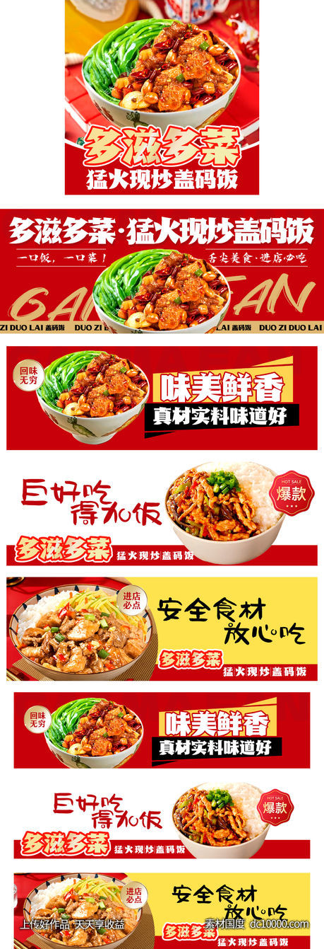 盖码饭店铺装修 - 源文件