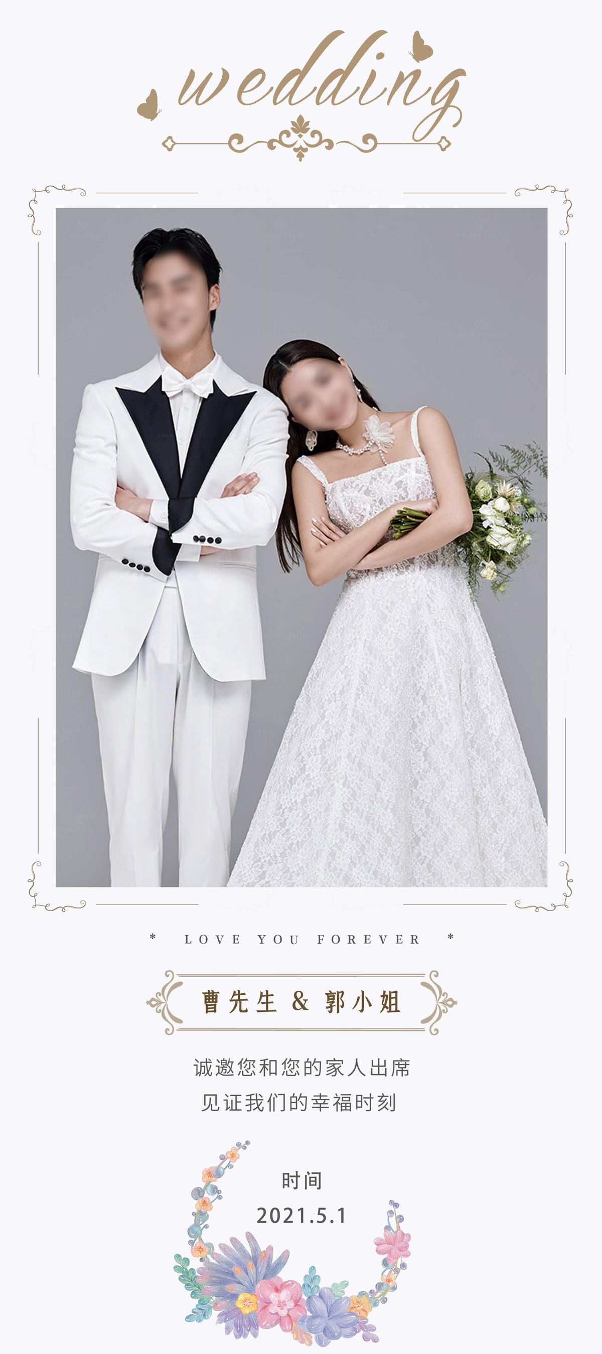 婚礼展架.