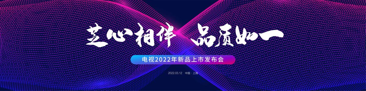 动感线条科技主视觉