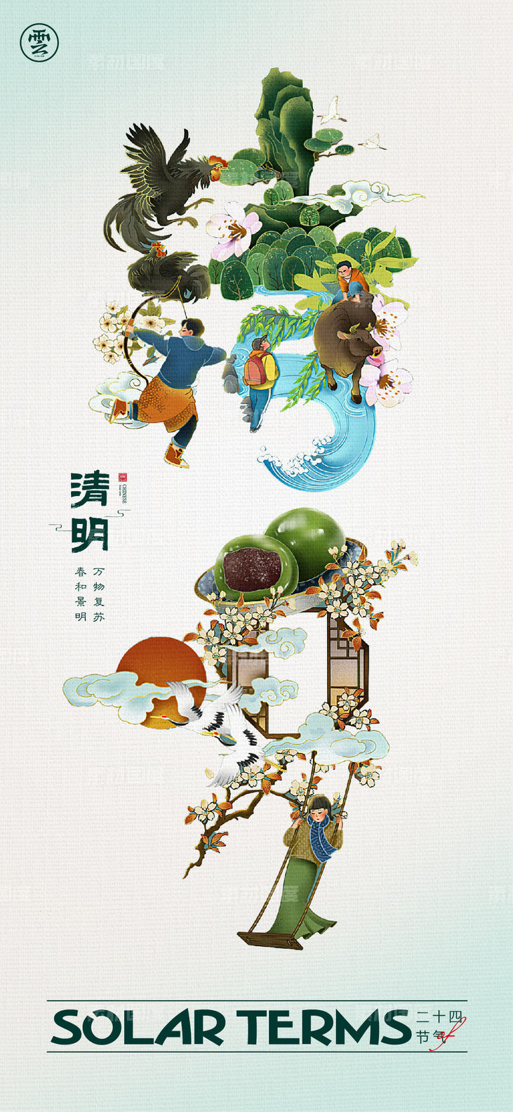清明节 中国风 古风 文字 创意 青团 牧童 国潮 插画