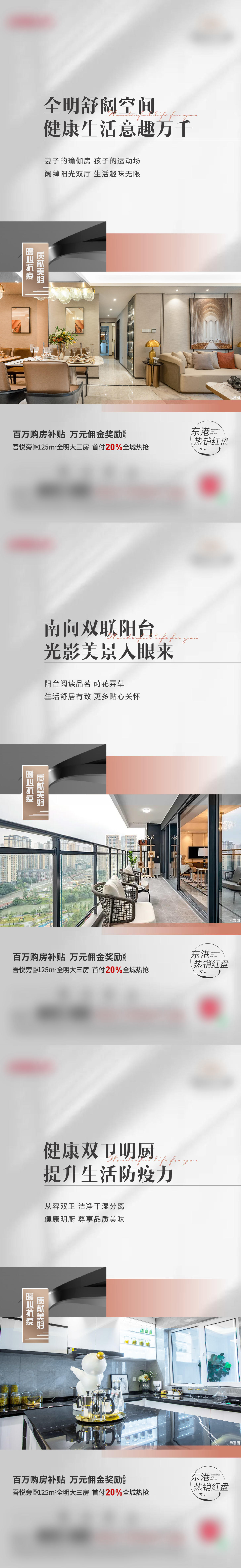 户型价值点微单