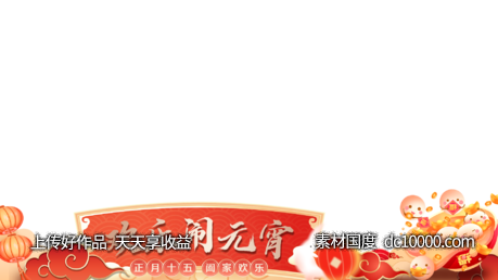 元宵视频框-源文件-素材国度dc10000.com