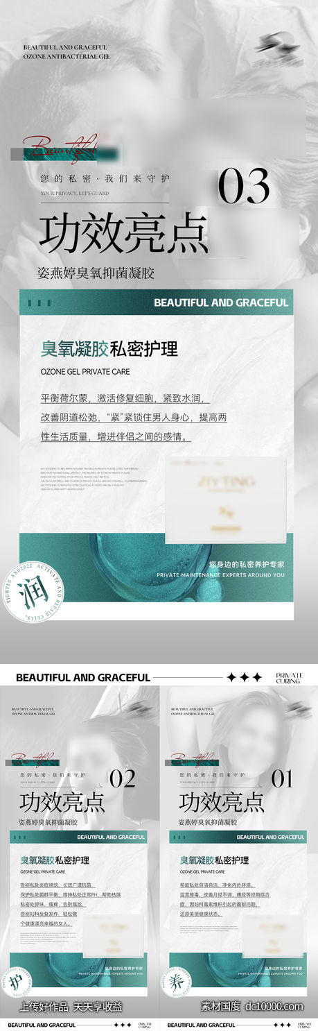 私护海报-源文件-素材国度dc10000.com