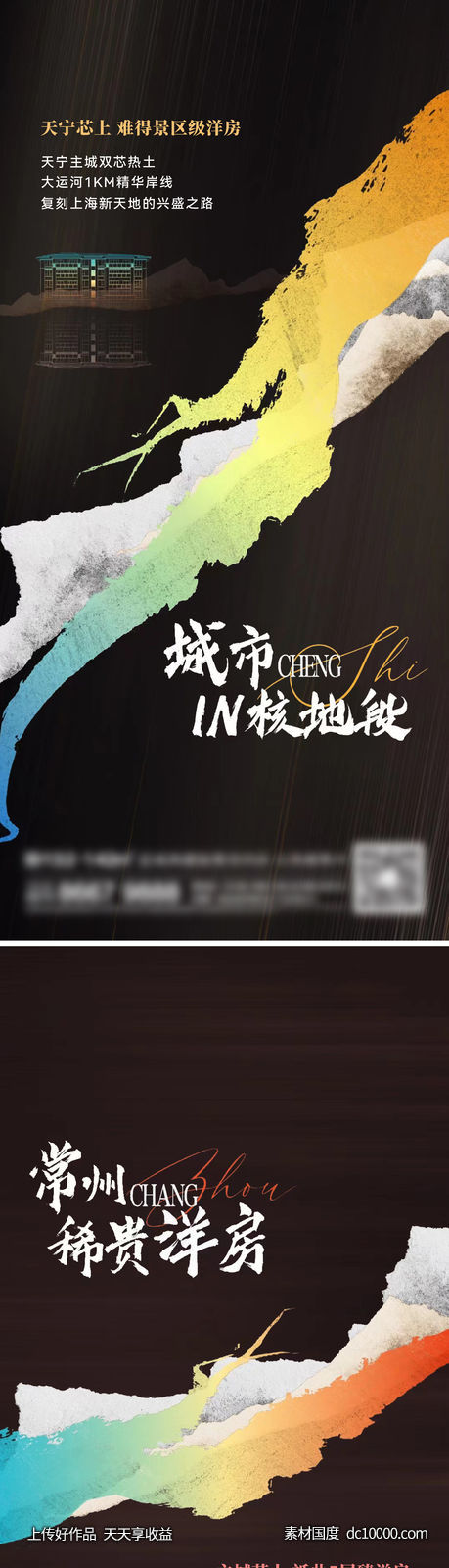 地产新中式系列刷屏-源文件-素材国度dc10000.com