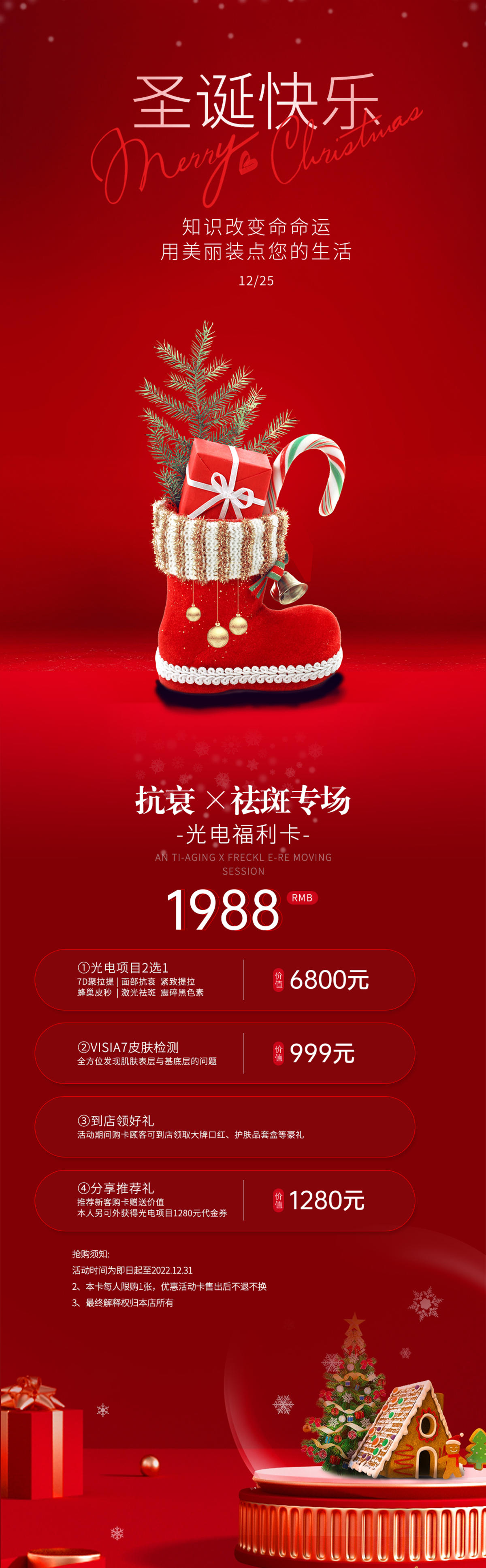 圣诞快乐