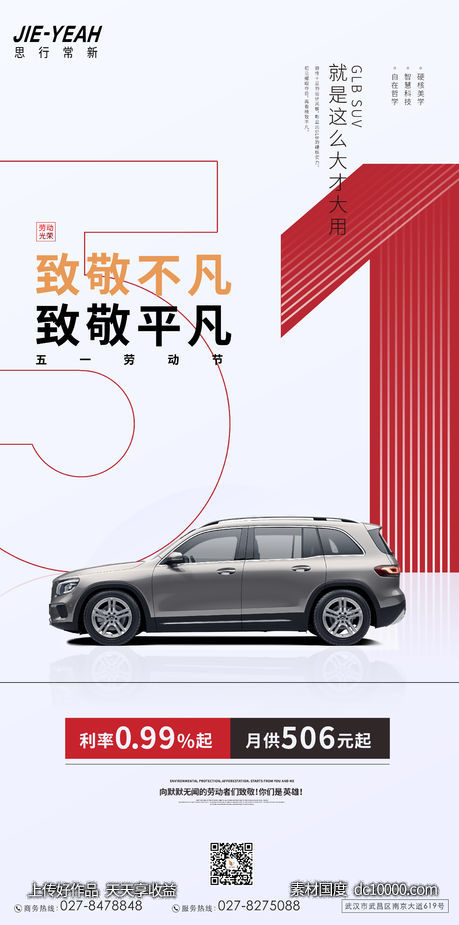 五一 劳动节 51  -源文件-素材国度dc10000.com