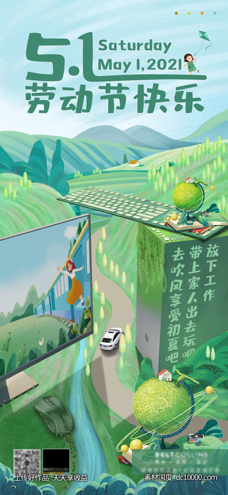 五一 劳动节 51-源文件-素材国度dc10000.com