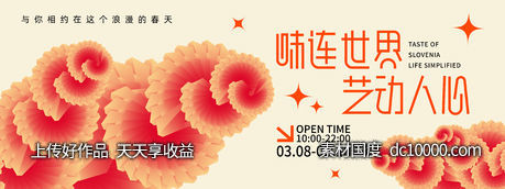 创意潮流背景主视觉-源文件-素材国度dc10000.com
