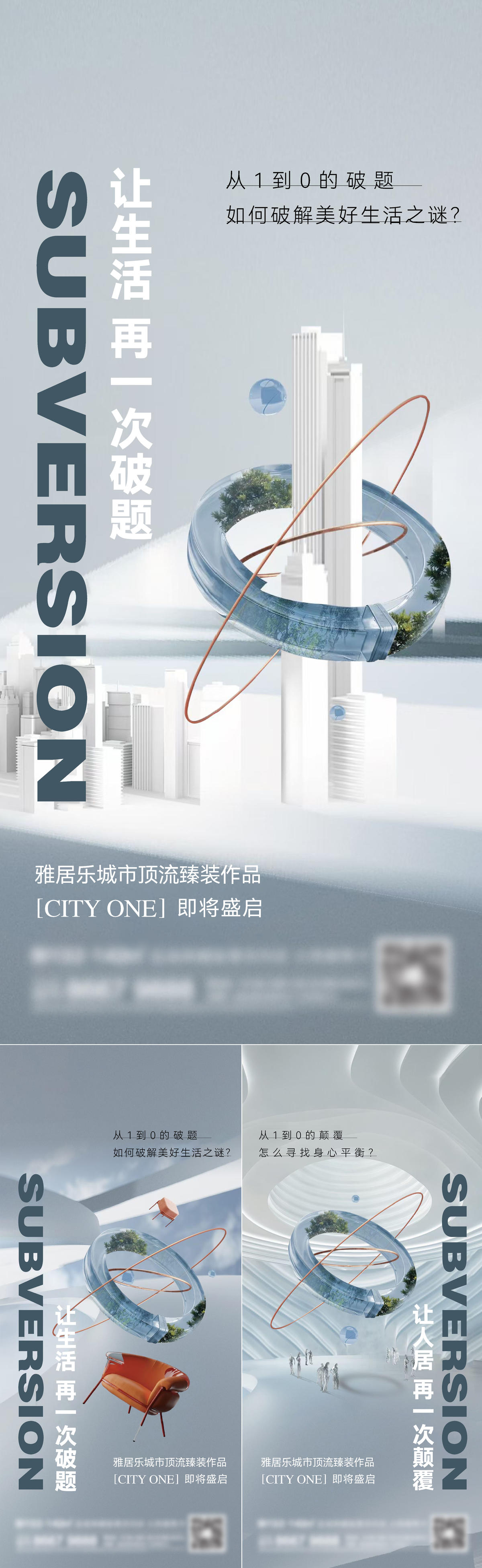 地产洋房系列刷屏