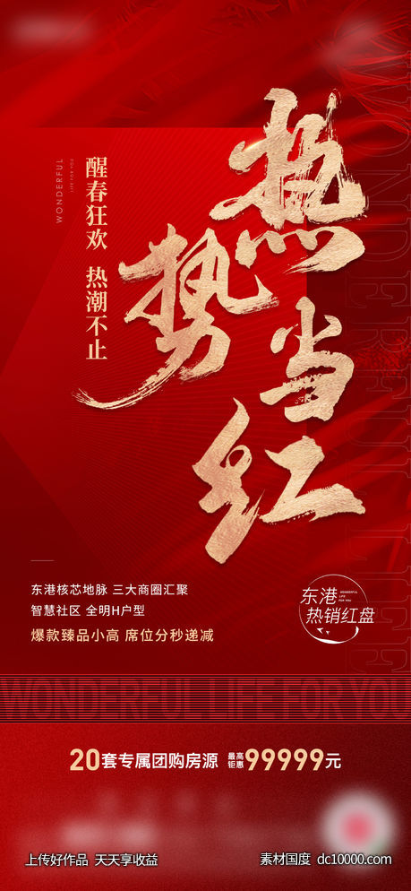 热销微单-源文件-素材国度dc10000.com