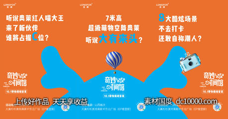 悬念海报-源文件-素材国度dc10000.com