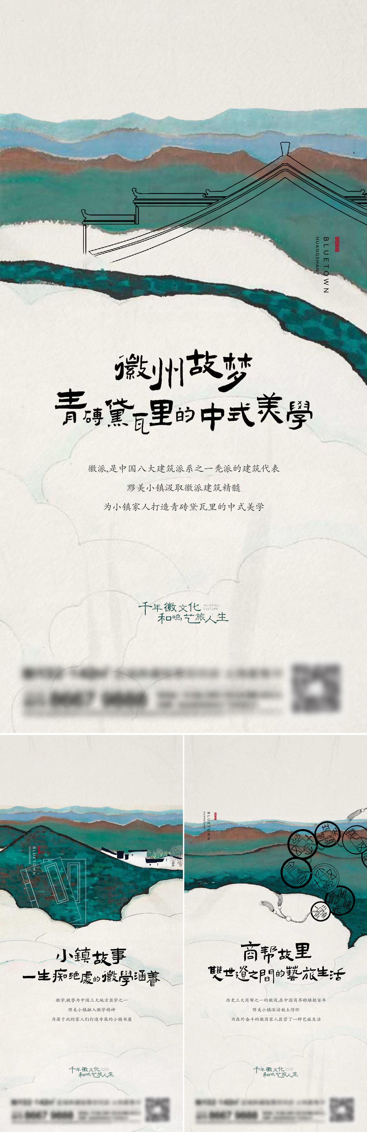 地产新中式系列刷屏