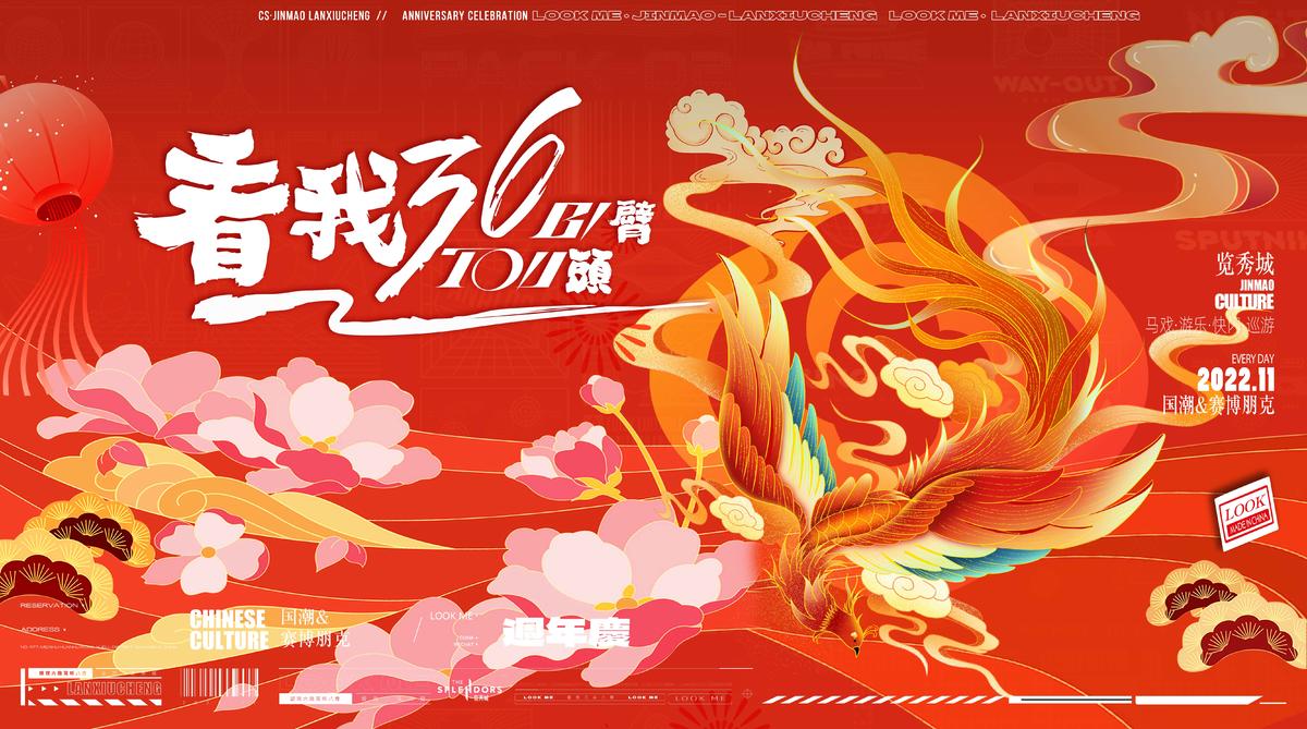 红色樱花凤凰新年背景
