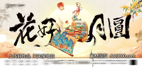 中秋节背景板-源文件-素材国度dc10000.com