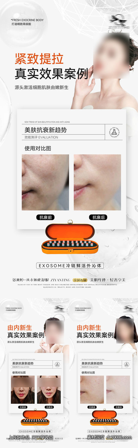 微商海报-源文件-素材国度dc10000.com