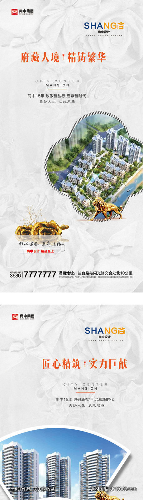 尚中价值点微信-源文件-素材国度dc10000.com