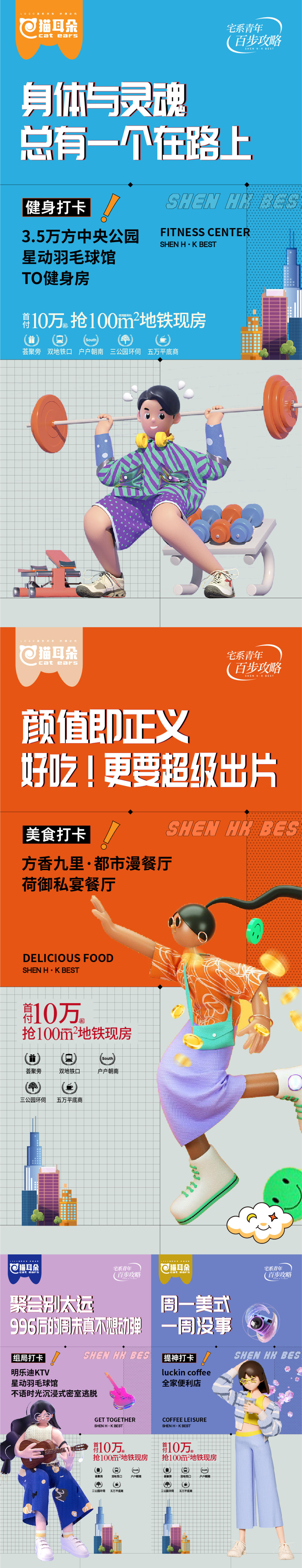 地产价值系列公寓海报广告展板商业公寓商铺营销价值点
