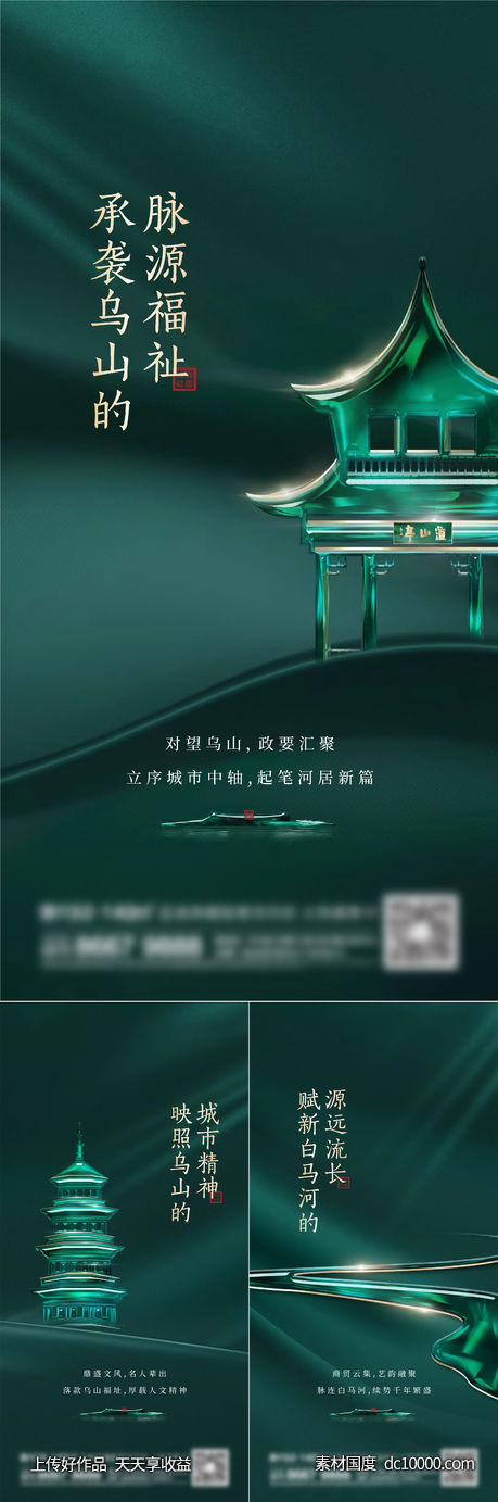 地产新中式系列刷屏-源文件-素材国度dc10000.com