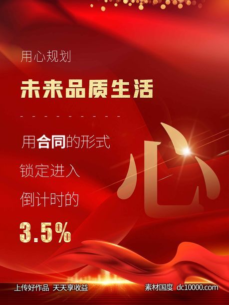 红色地产 简约红金-源文件-素材国度dc10000.com
