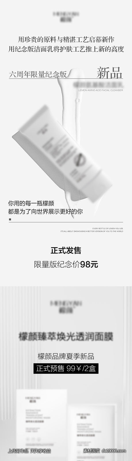 微商医美简约护肤美学产品美容高端大气海报-源文件-素材国度dc10000.com
