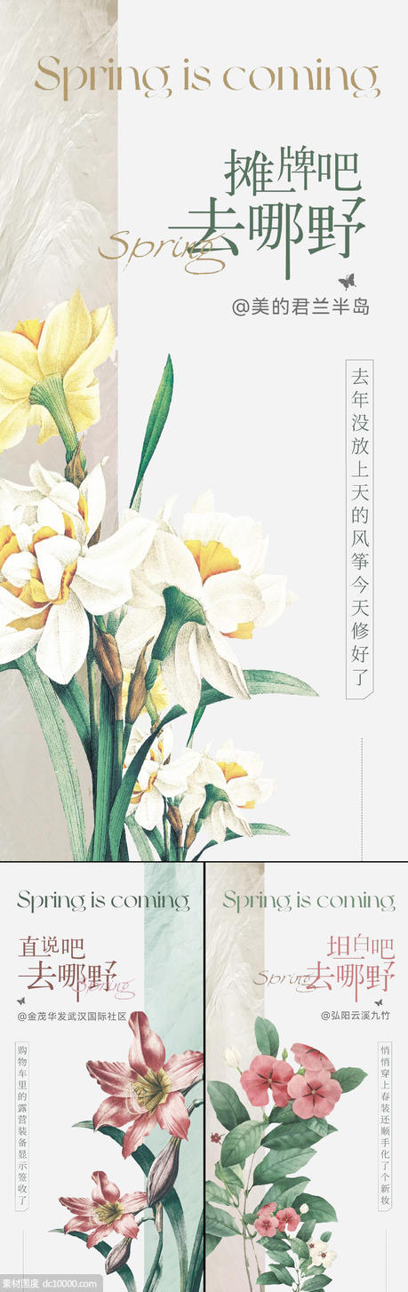 地产花朵系列刷屏 - 源文件