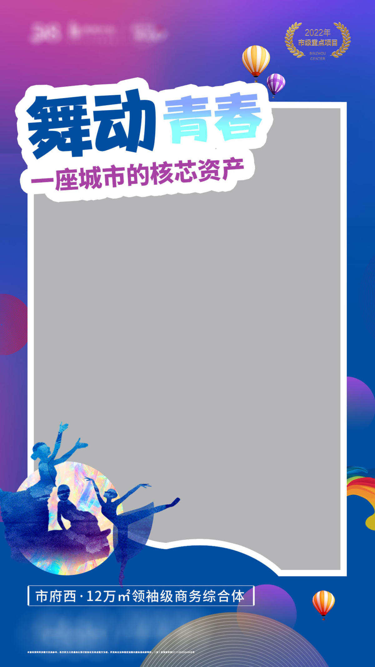 舞动青春