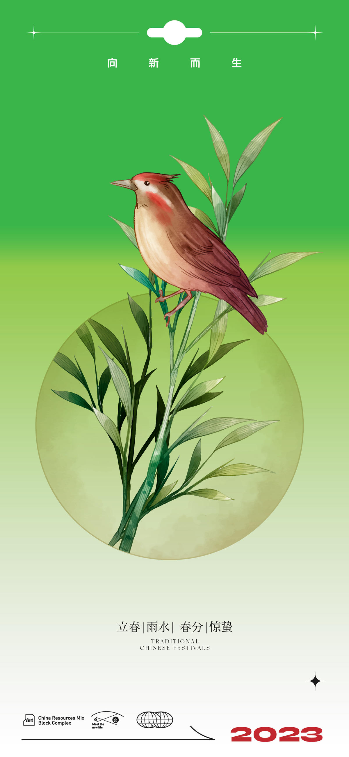 节气