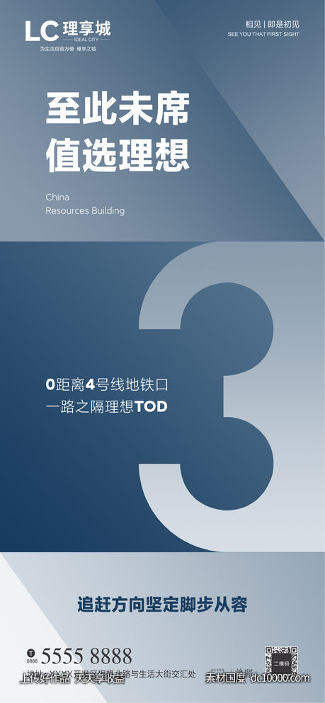 开盘 加推 首席 直选 买点 倒计时 开盘 房地产-源文件-素材国度dc10000.com