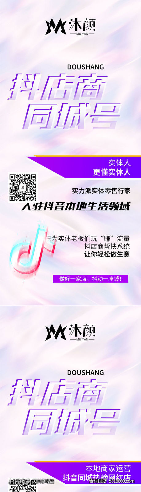 抖音流量-源文件-素材国度dc10000.com