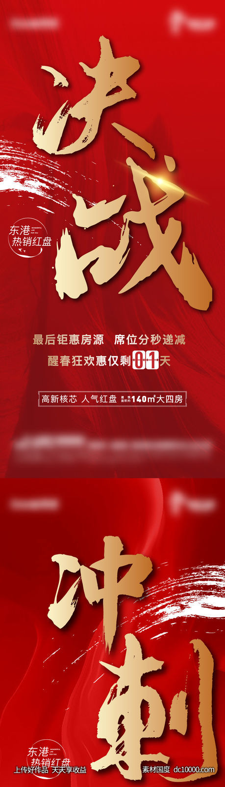 月末激励微单-源文件-素材国度dc10000.com