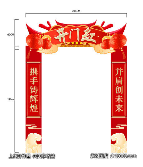 红色龙门架-源文件-素材国度dc10000.com