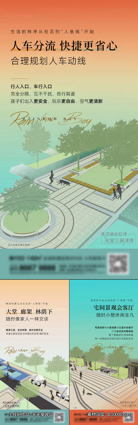 地产价值点系列刷屏-源文件-素材国度dc10000.com