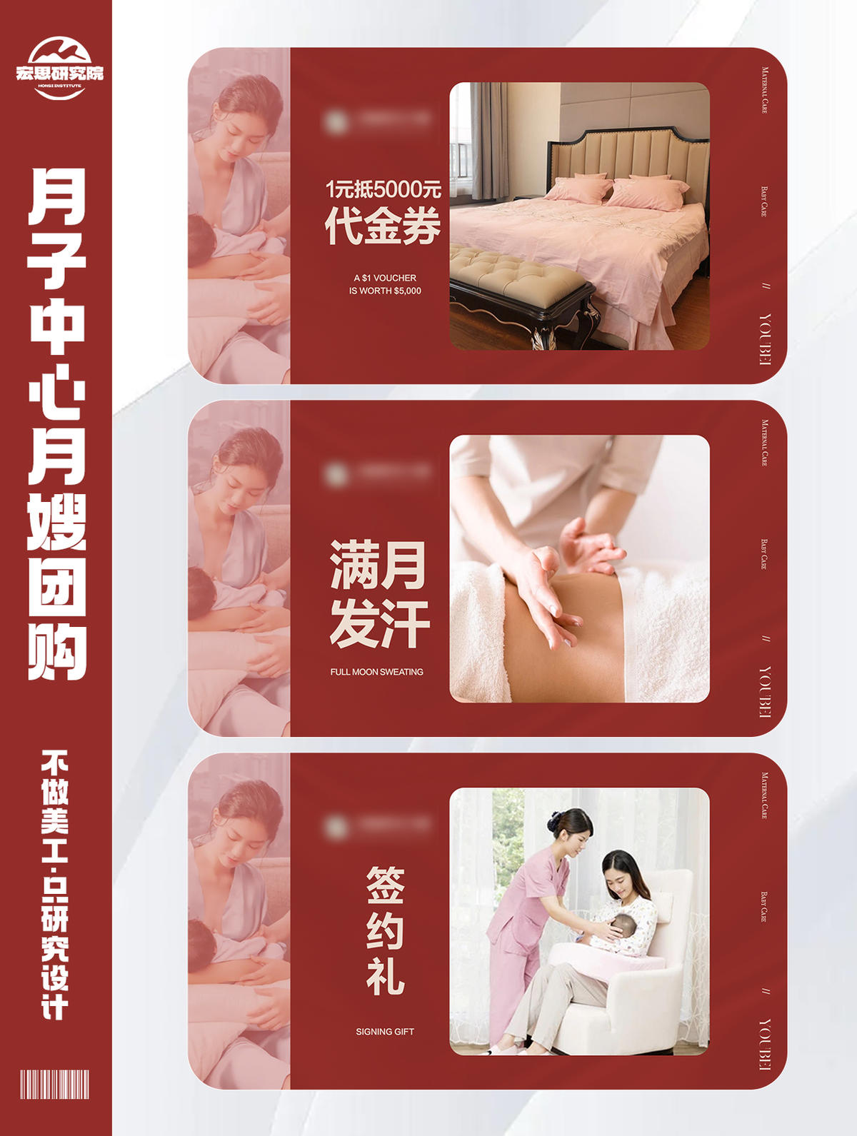 月子中心美团大众点评banner