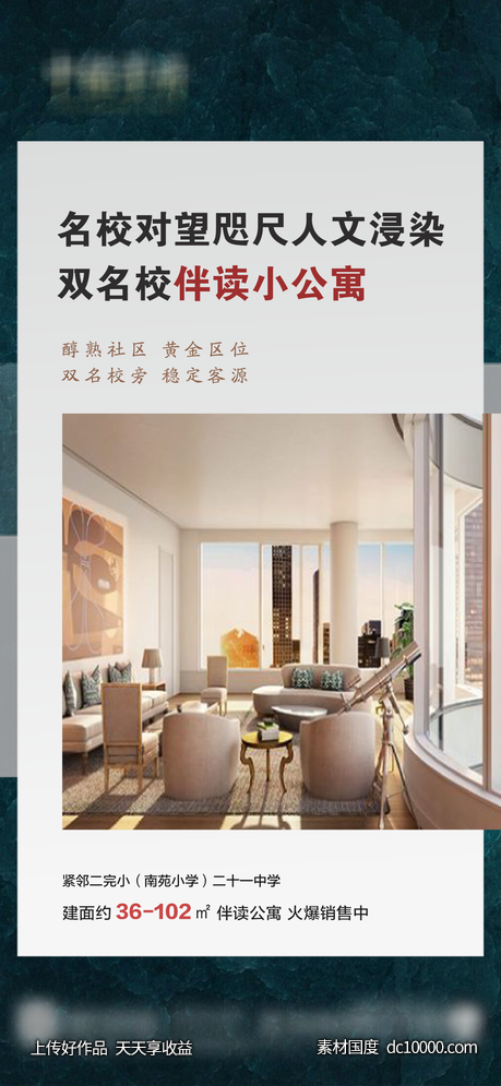 商业 商铺 房产 伴读公寓 海-源文件-素材国度dc10000.com