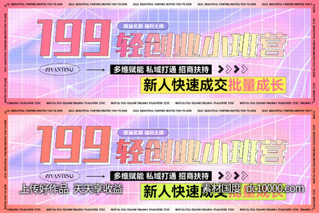 电商banner-源文件-素材国度dc10000.com