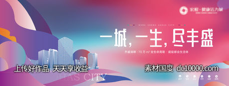 房地产综合体主形象-源文件-素材国度dc10000.com