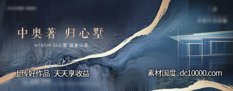 别墅主视觉-源文件-素材国度dc10000.com