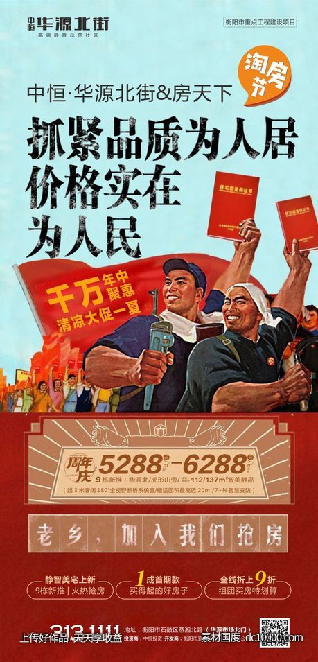 五一 劳动节 51  -源文件-素材国度dc10000.com