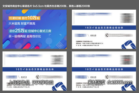 名片-源文件-素材国度dc10000.com