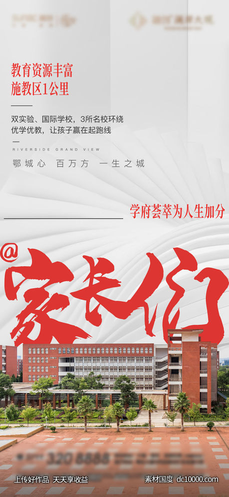 实景 园林 地产 社区 加推 花园 配套-源文件-素材国度dc10000.com