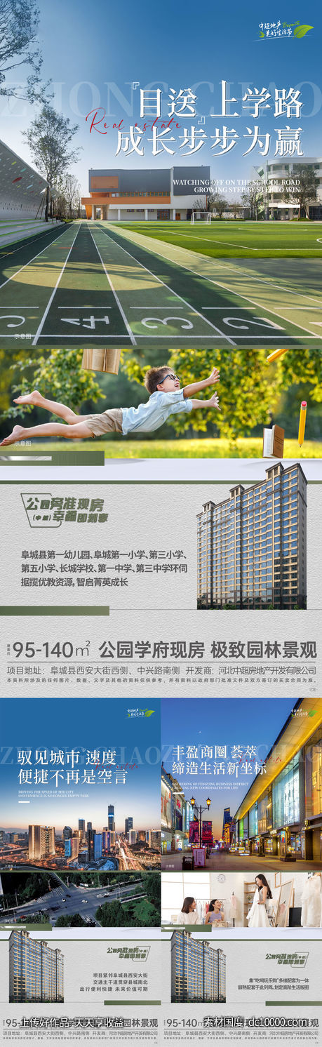 价值点海报-源文件-素材国度dc10000.com