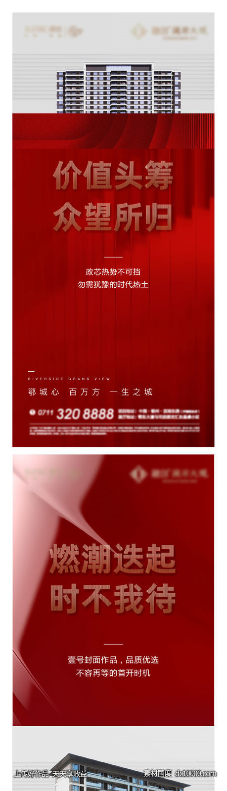地产 户型 加推 质感 家居 洋房-源文件-素材国度dc10000.com