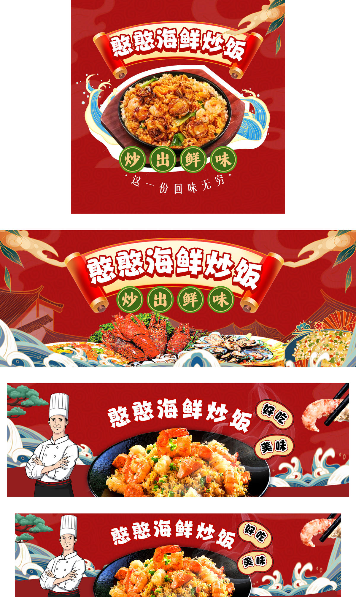 海鲜炒饭店铺装修