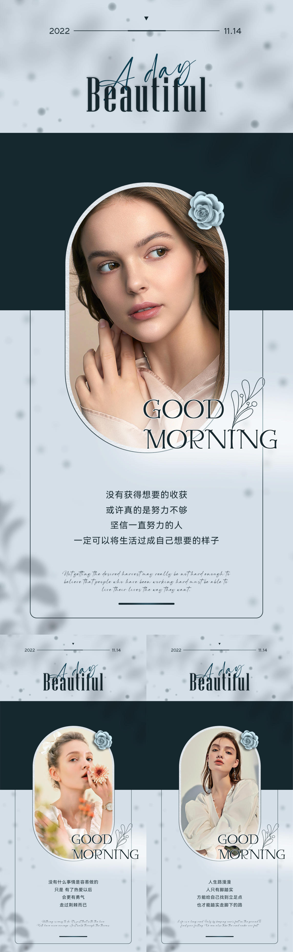美业创意极简日签图
