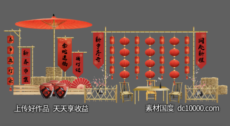 新年造景-源文件-素材国度dc10000.com