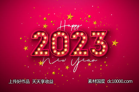 2023新年矢量海报-源文件-素材国度dc10000.com