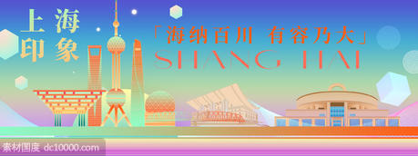 上海印象背景板 - 源文件