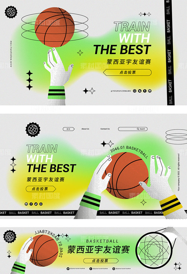 篮球赛KV比赛主画面banner弥散渐变酸性设计